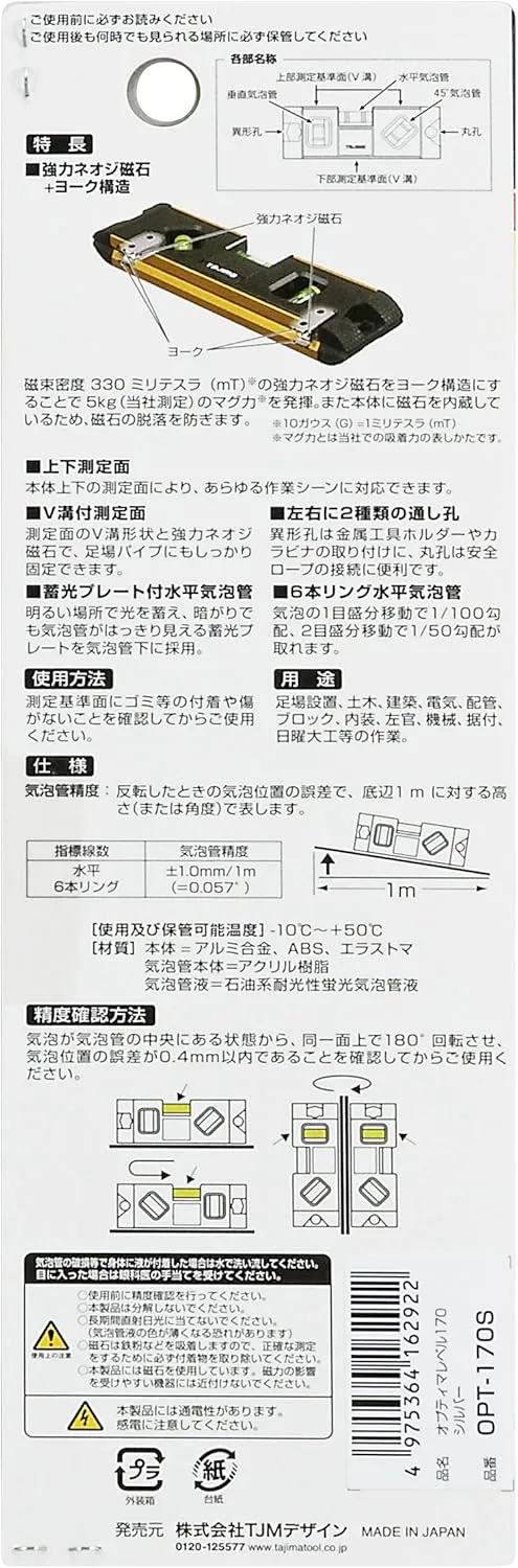 Tajima OPT-170S Optima Level, 6.7 inches (170 mm), Silver
