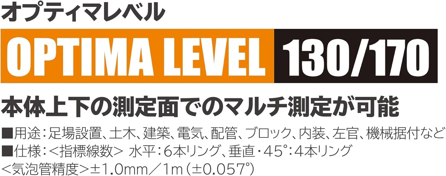 Tajima OPT-170S Optima Level, 6.7 inches (170 mm), Silver